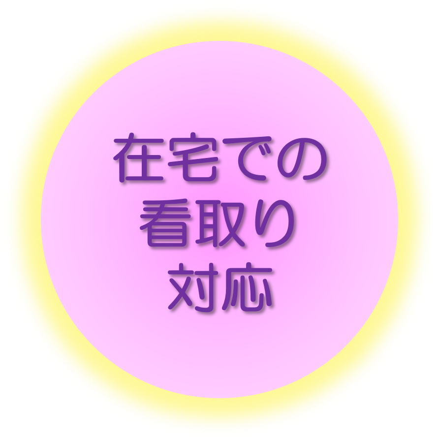 あげお在宅医療クリニックの院長